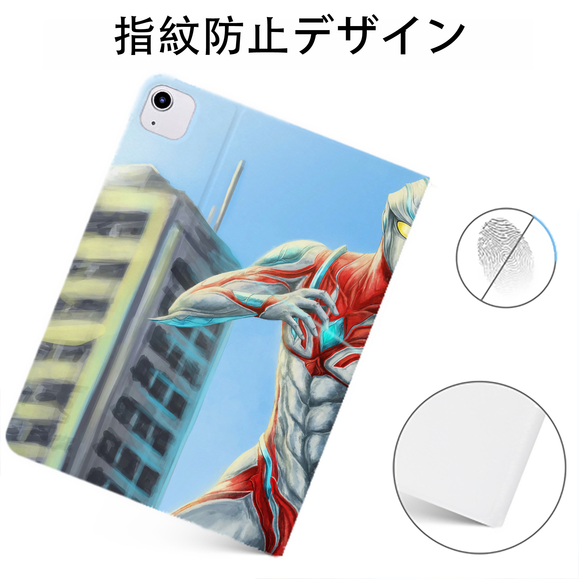 （画像用） ウルトラマン Ultraman IPadケース ペンホルダー付き ブックスタイルデザイン